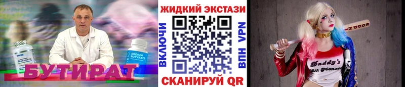 Бутират 1.4BDO  blacksprut рабочий сайт  Горняк  где купить наркоту 