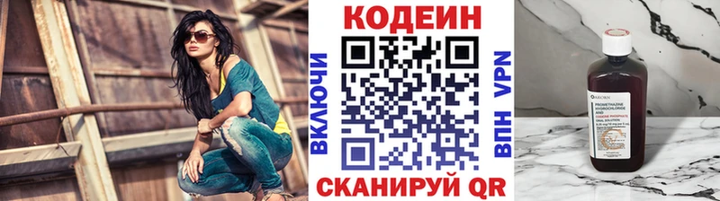 гидра зеркало  мориарти состав  Codein напиток Lean (лин)  наркотики  Горняк 