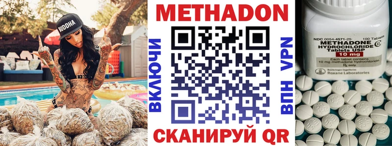 закладка  Горняк  Метадон кристалл 