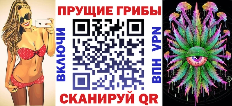 Псилоцибиновые грибы Magic Shrooms  Горняк 